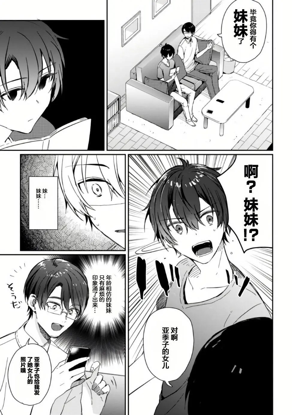 第01话