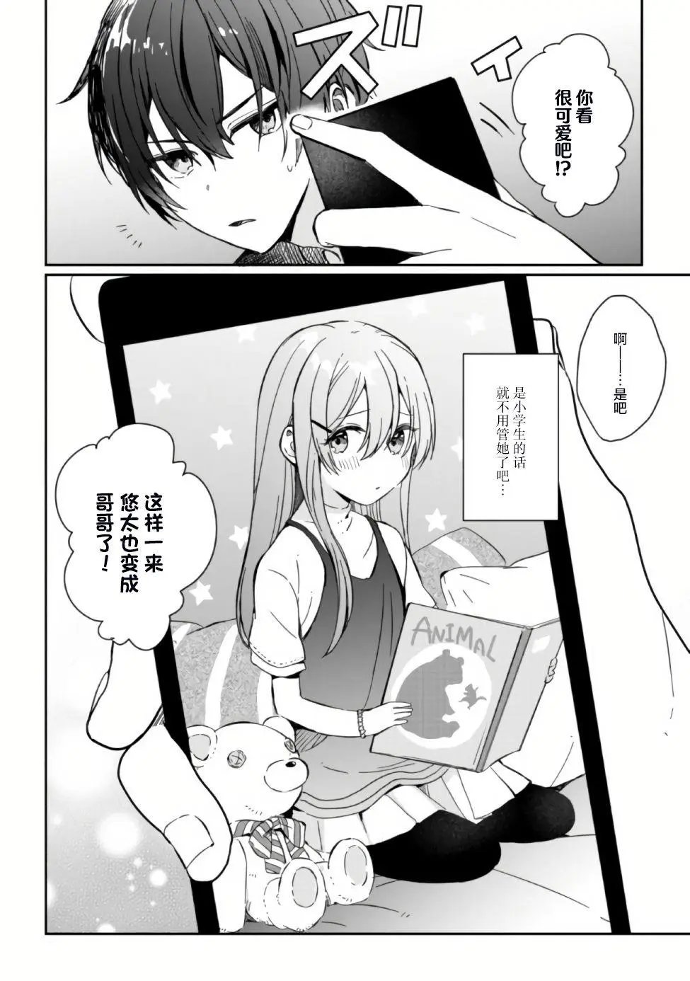 第01话