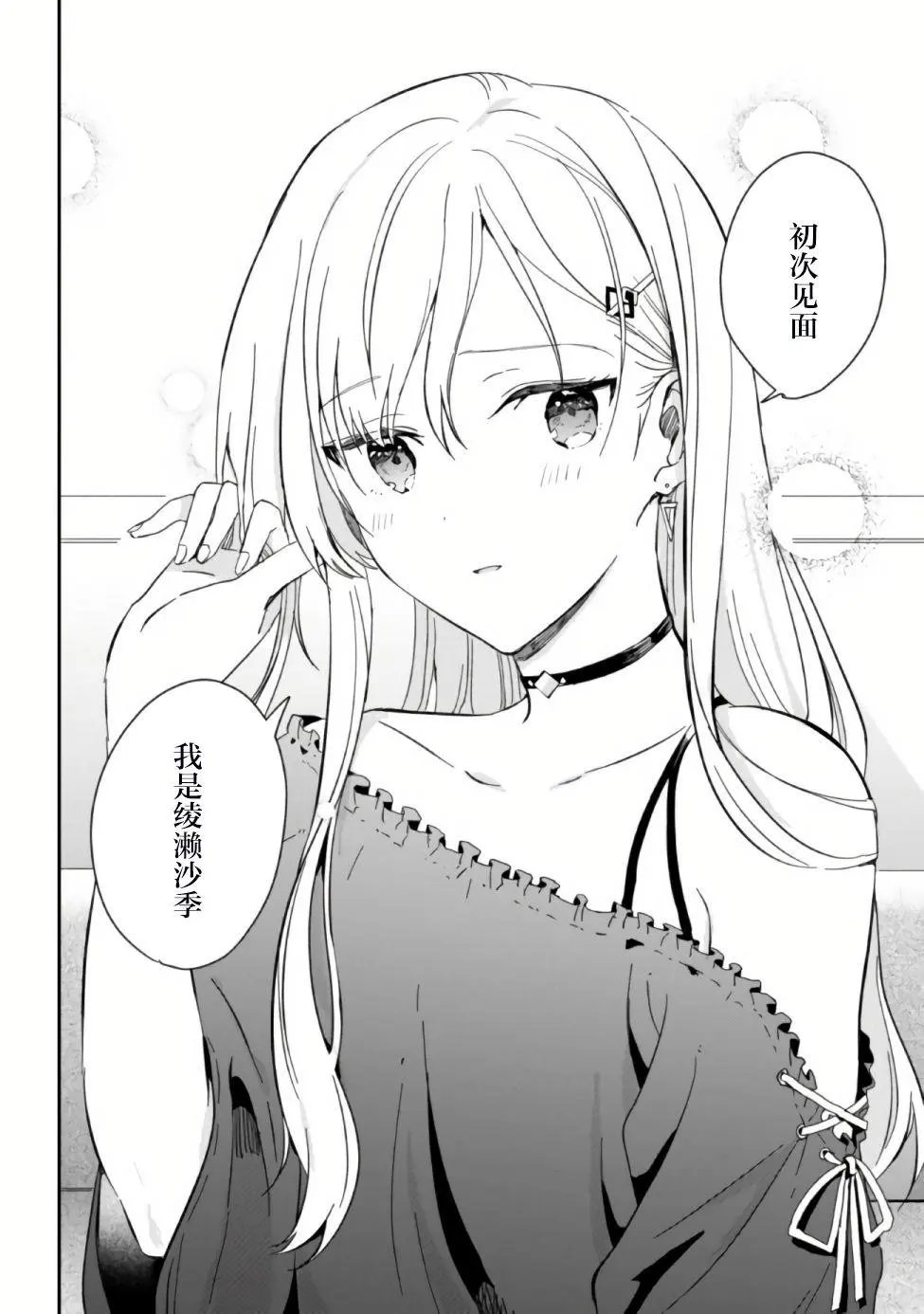 第01话
