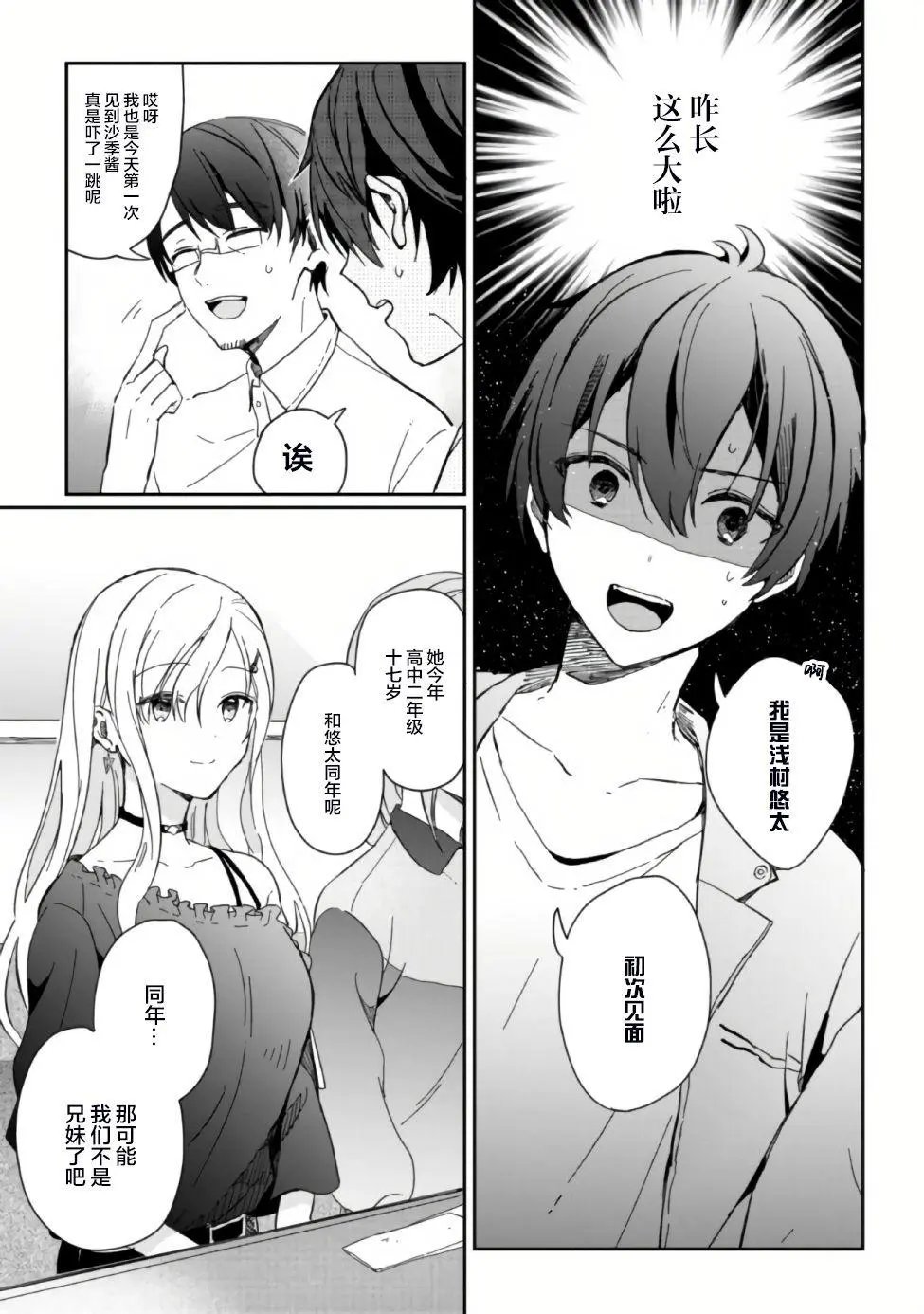 第01话