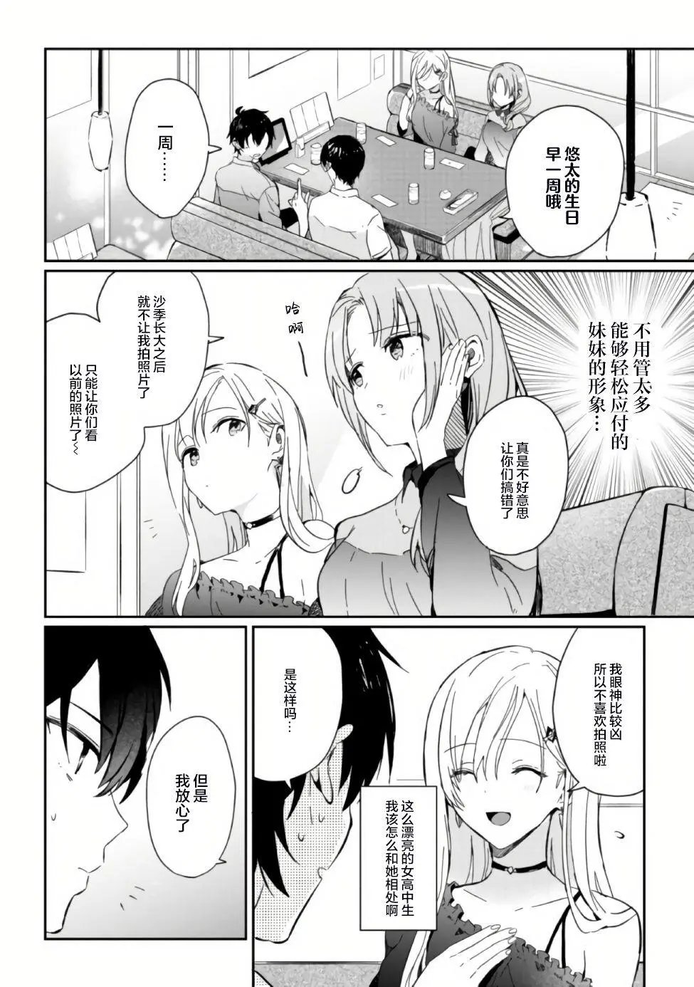 第01话