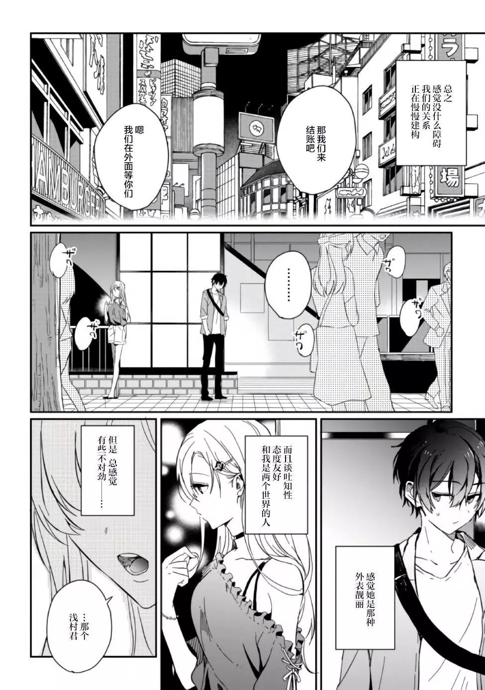 第01话
