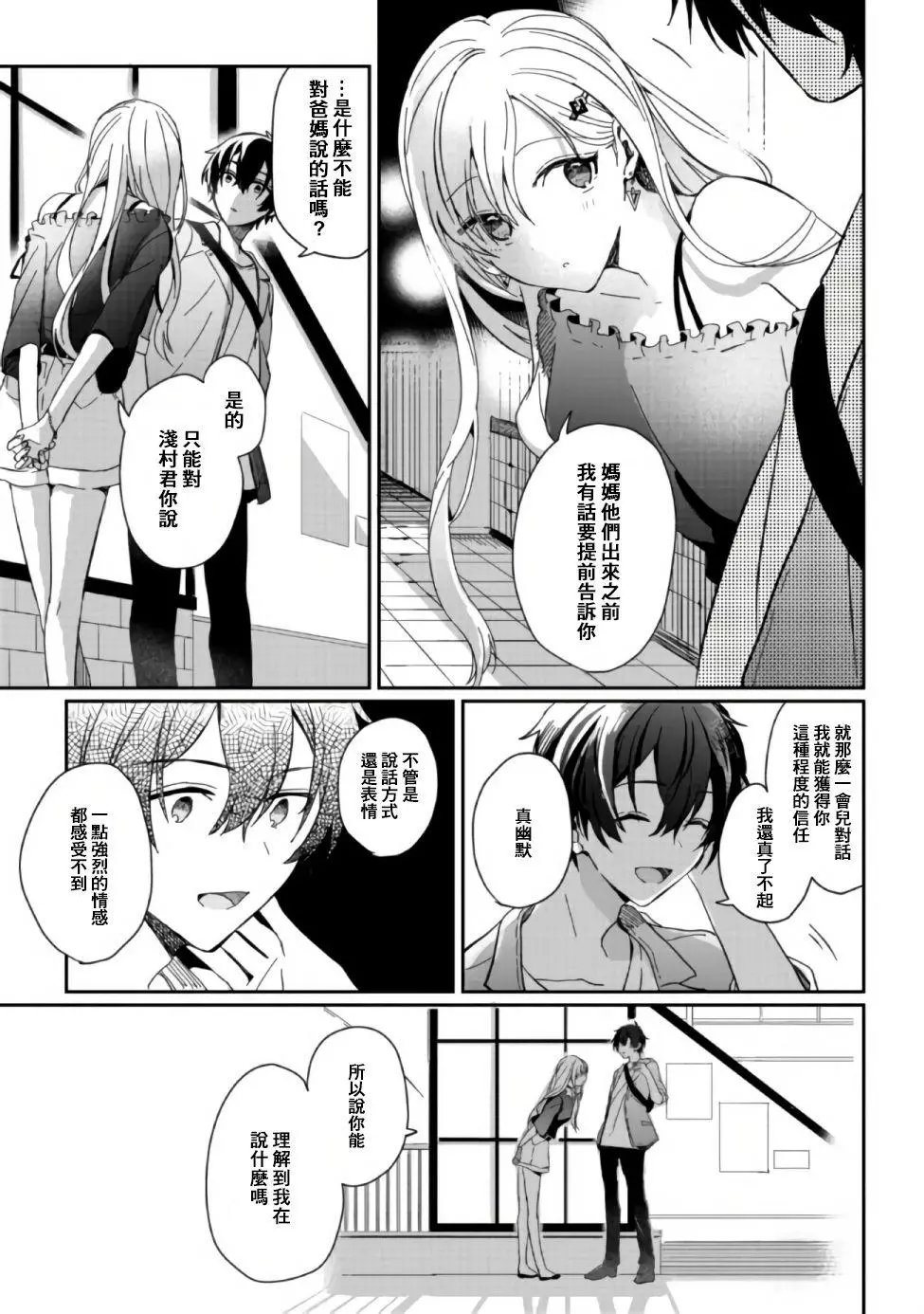 第01话