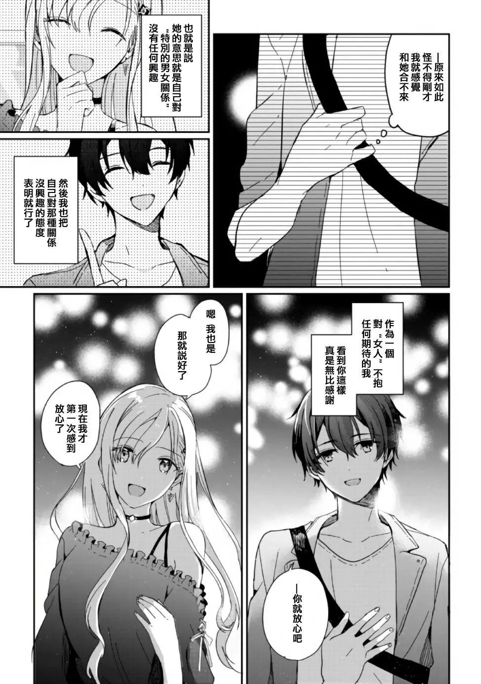 第01话