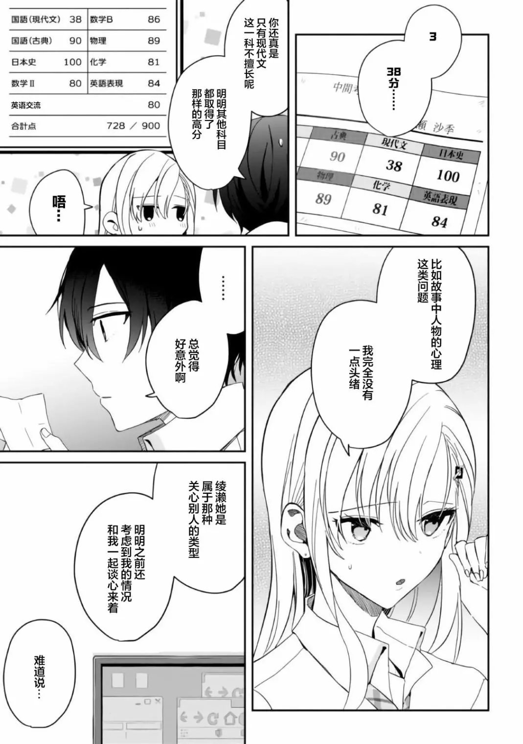 第08话