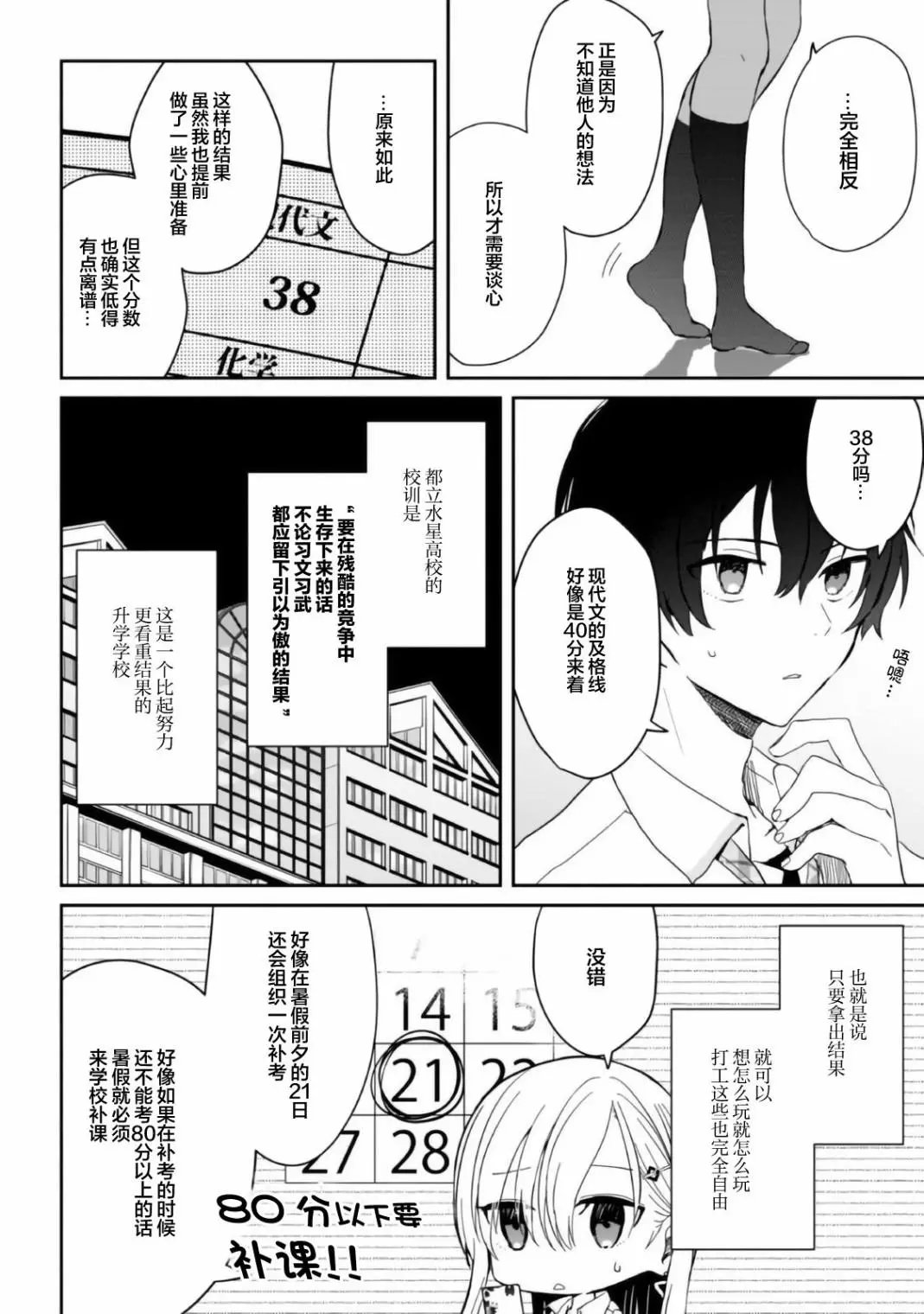 第08话