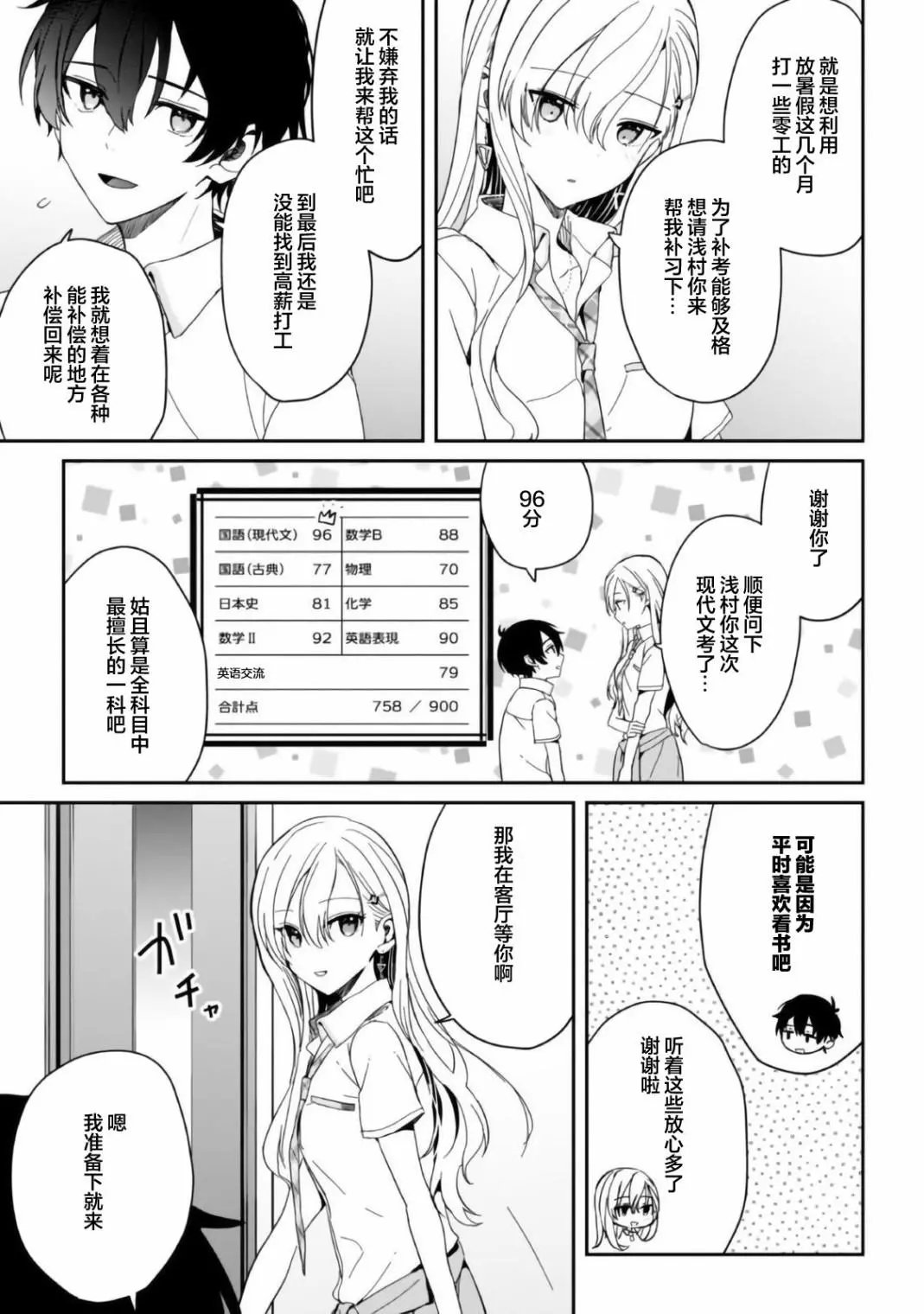 第08话