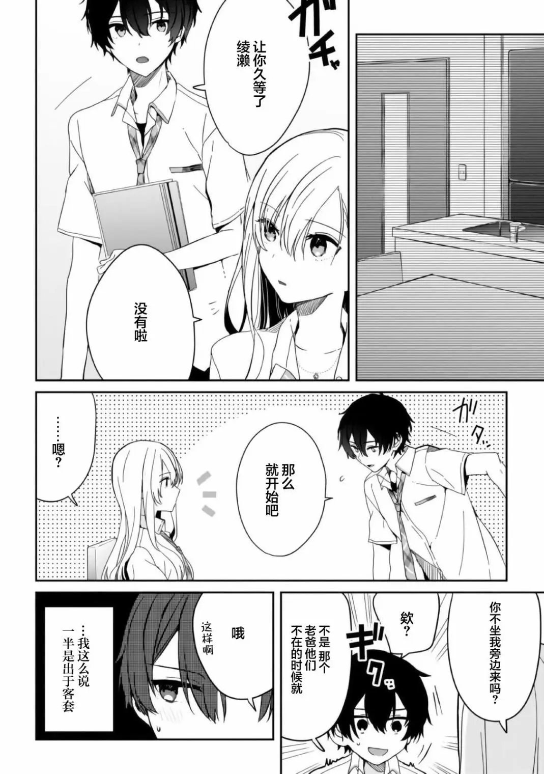 第08话