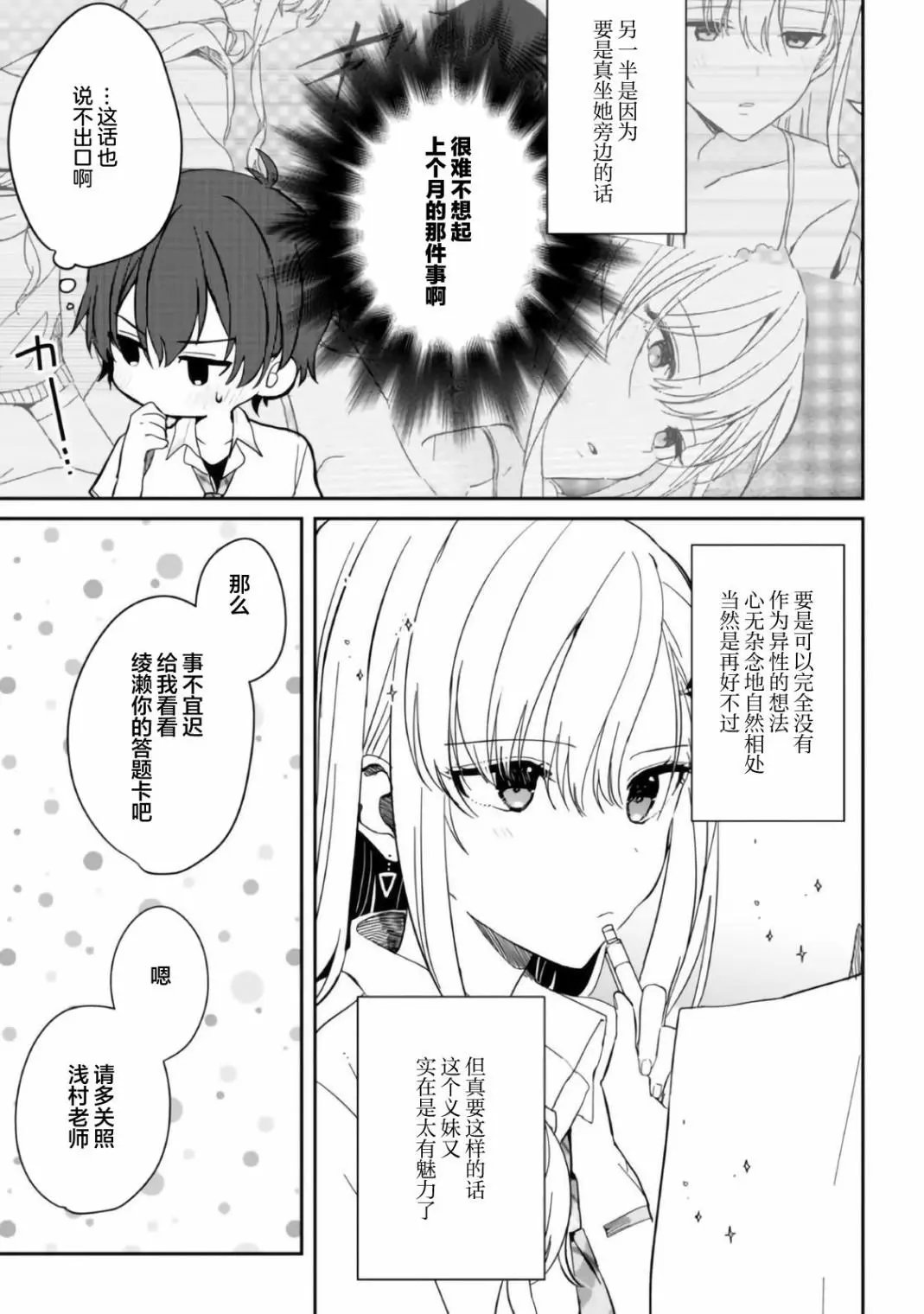 第08话