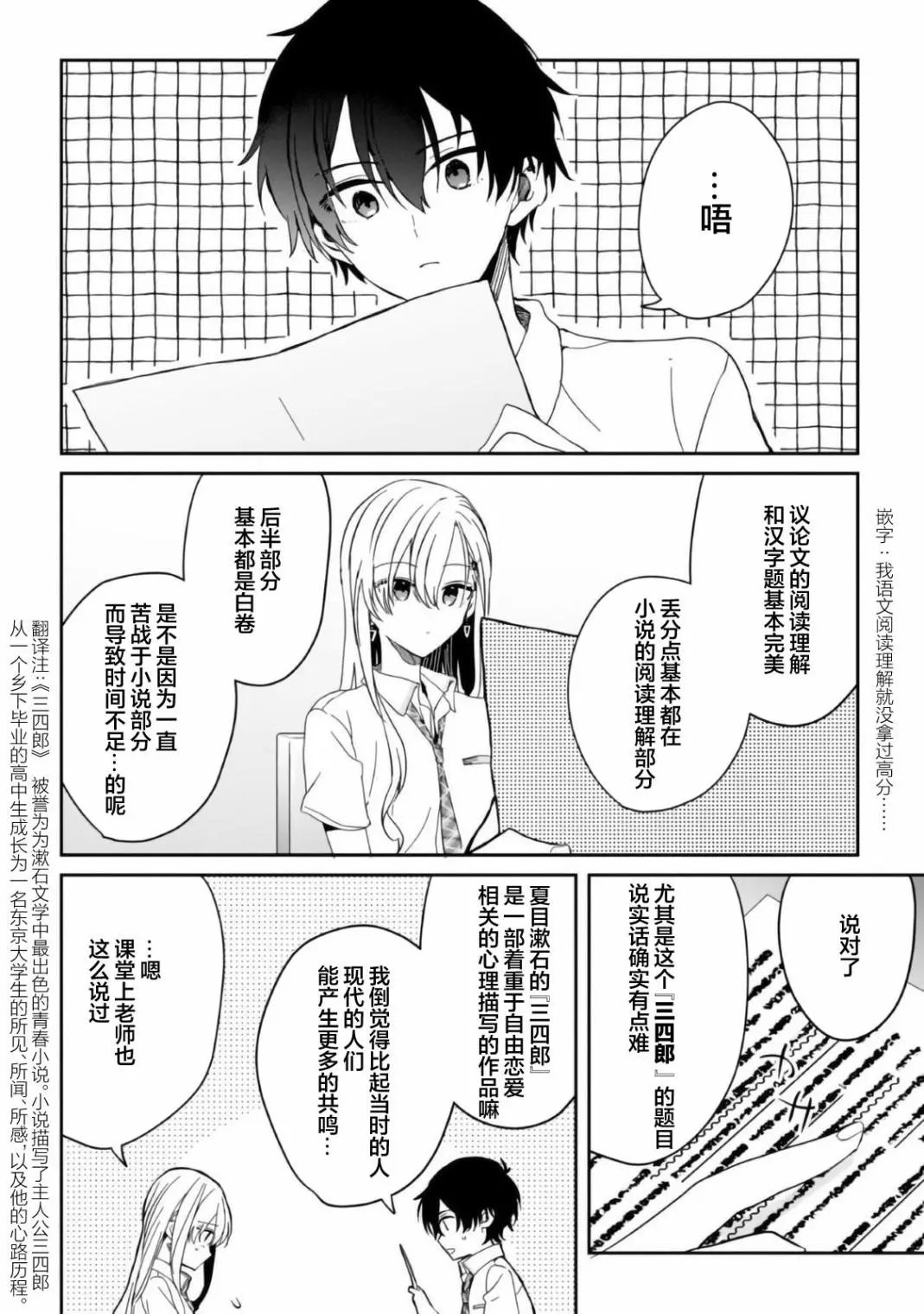 第08话