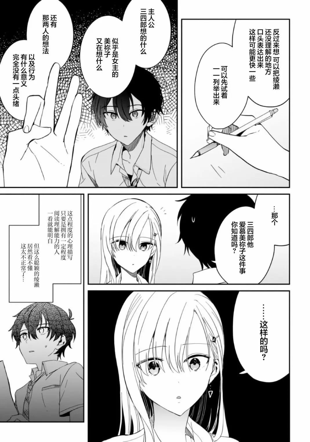 第08话