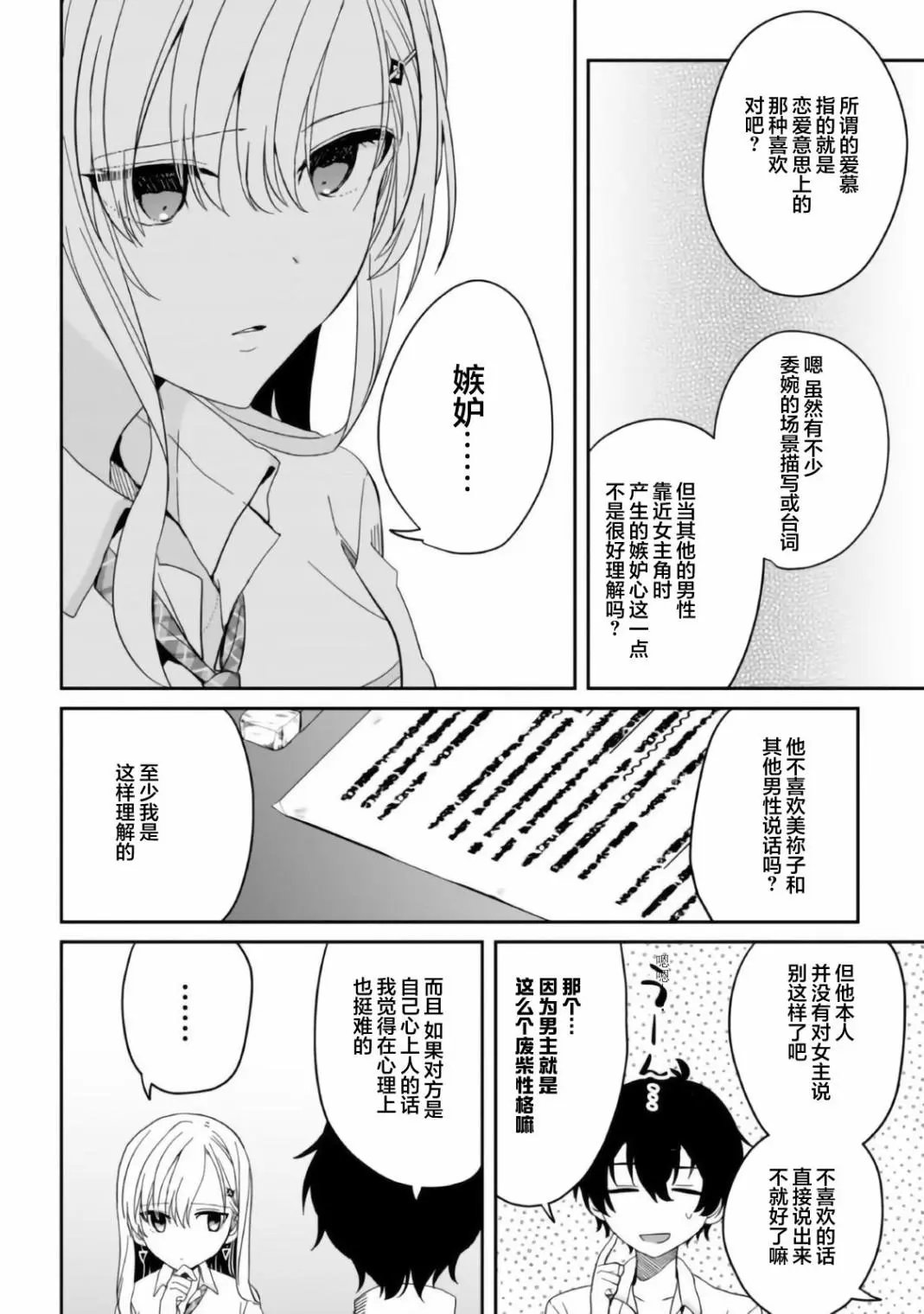 第08话