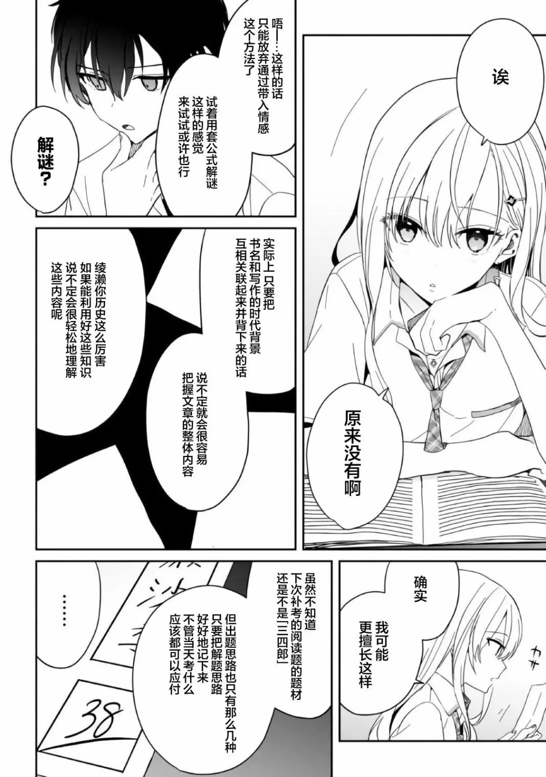 第08话
