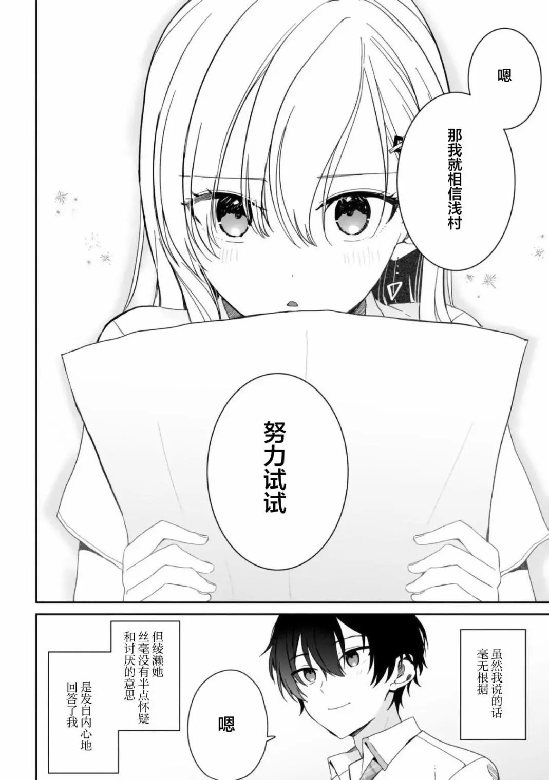 第08话