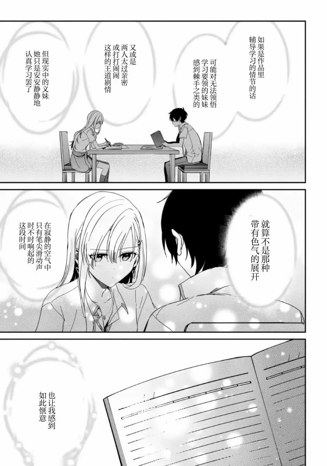 第08话