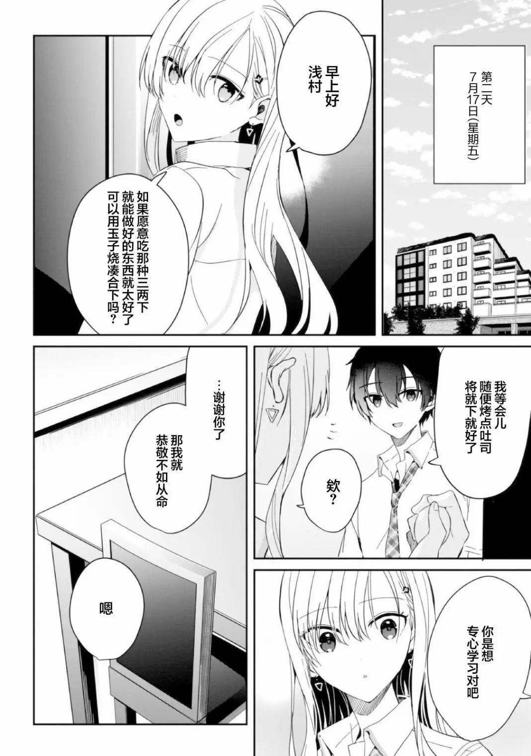 第08话