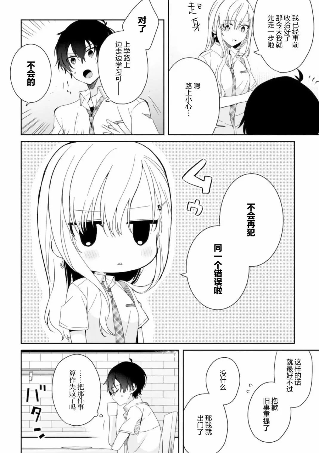 第08话