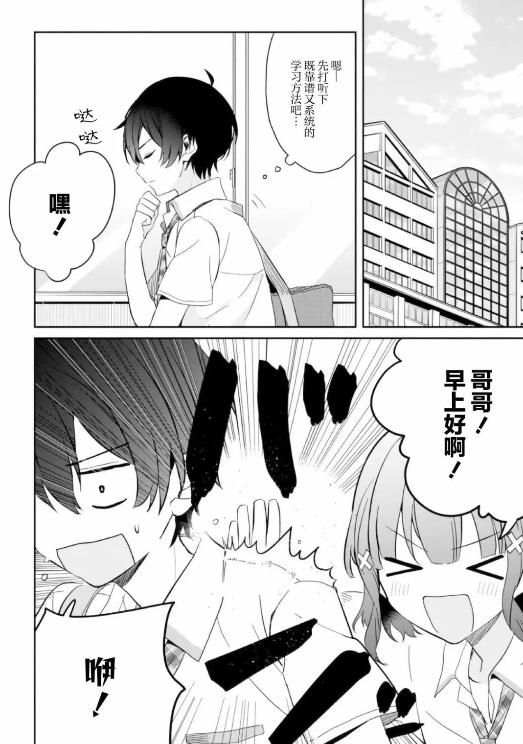 第08话