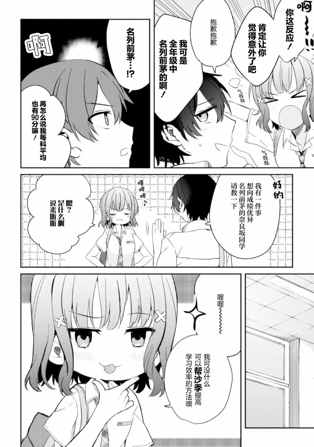 第08话