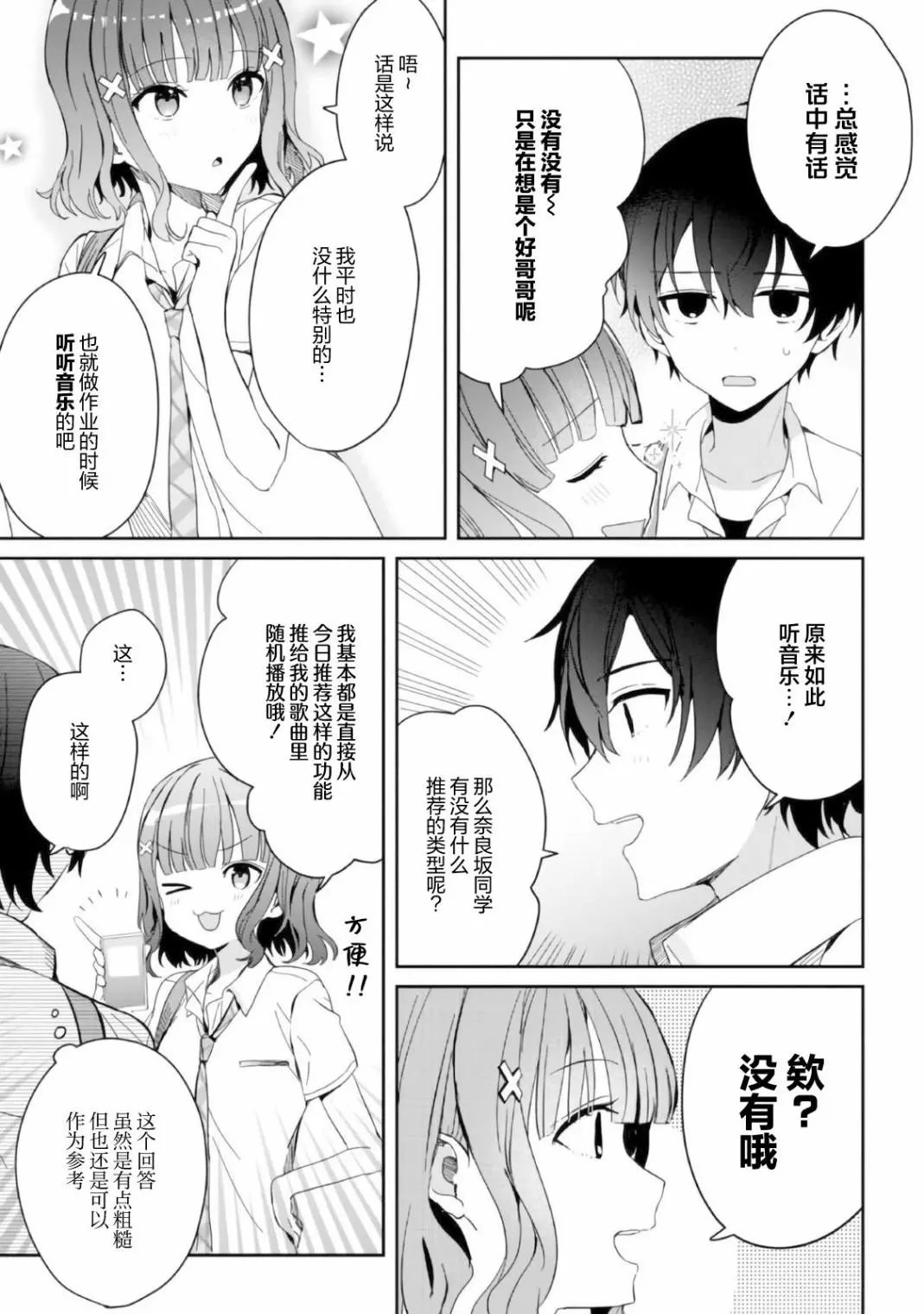 第08话