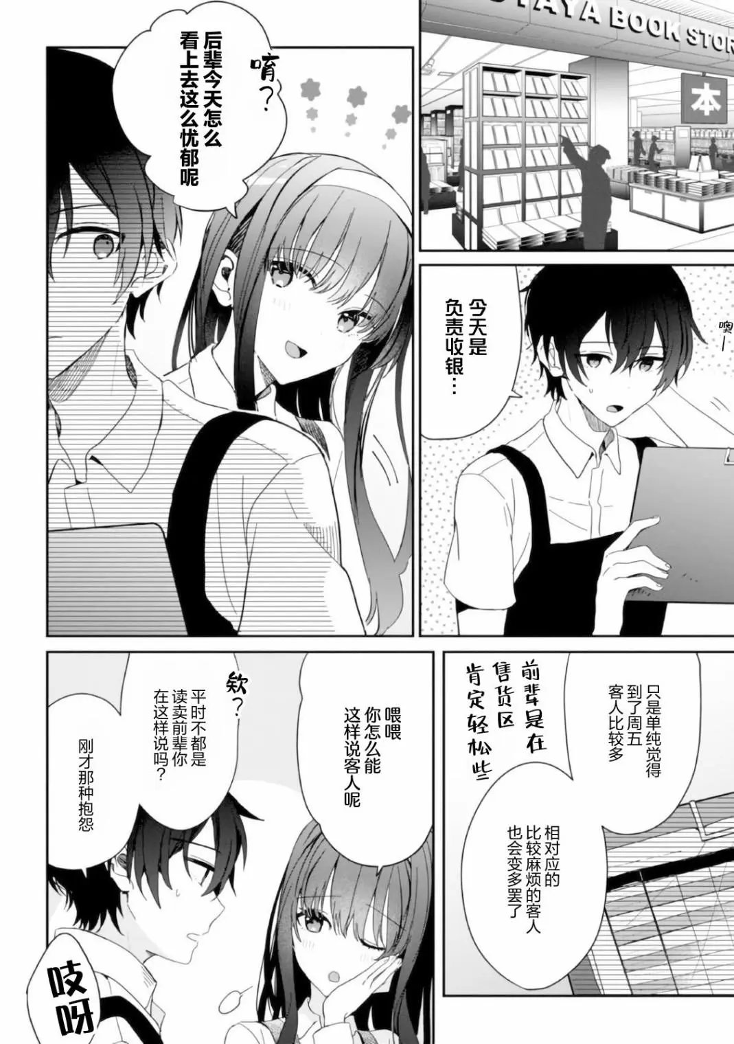 第08话