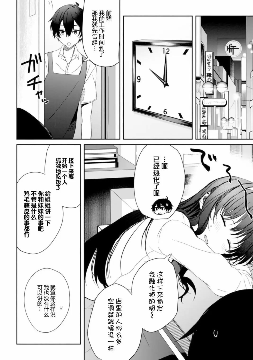 第08话