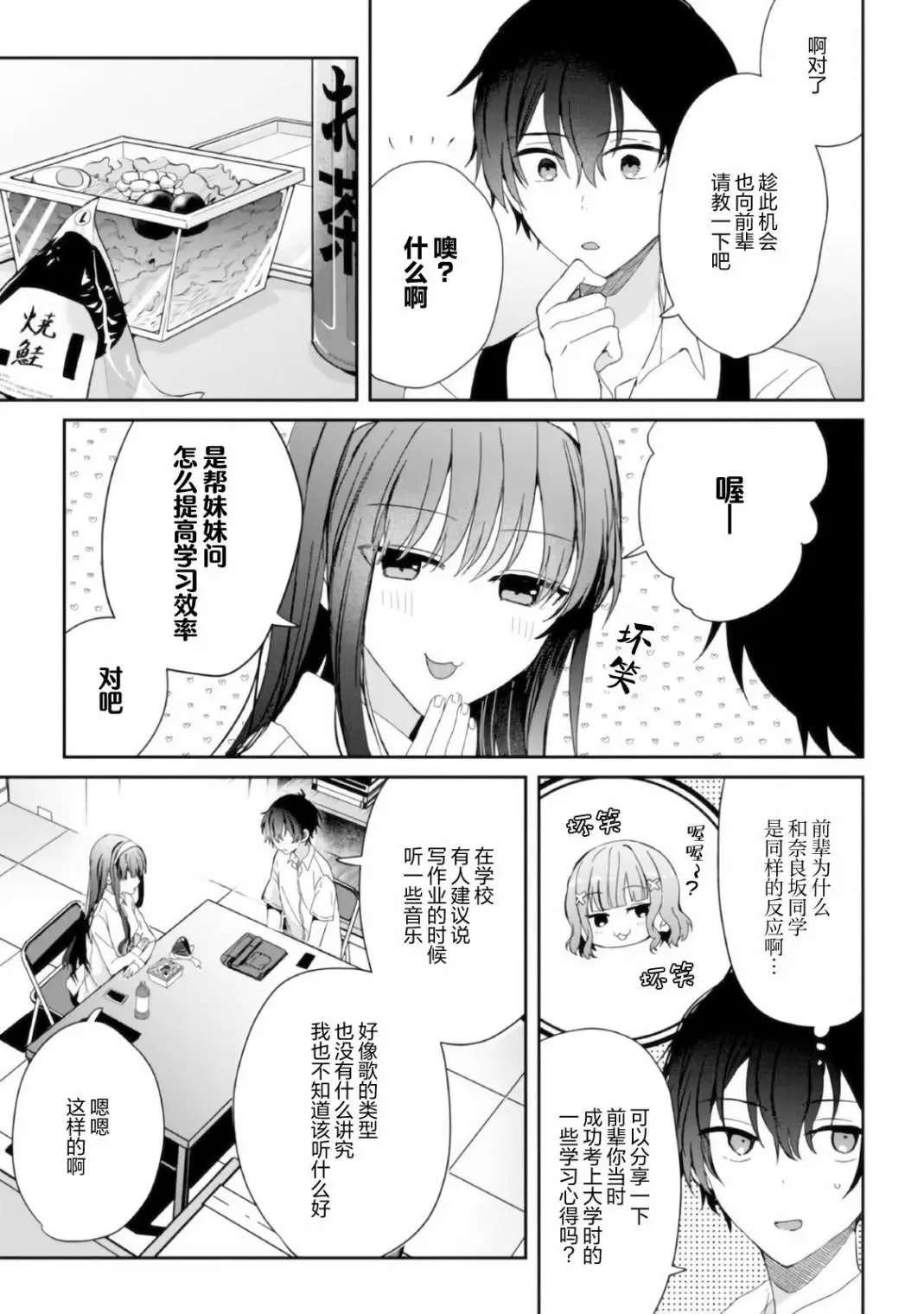 第08话