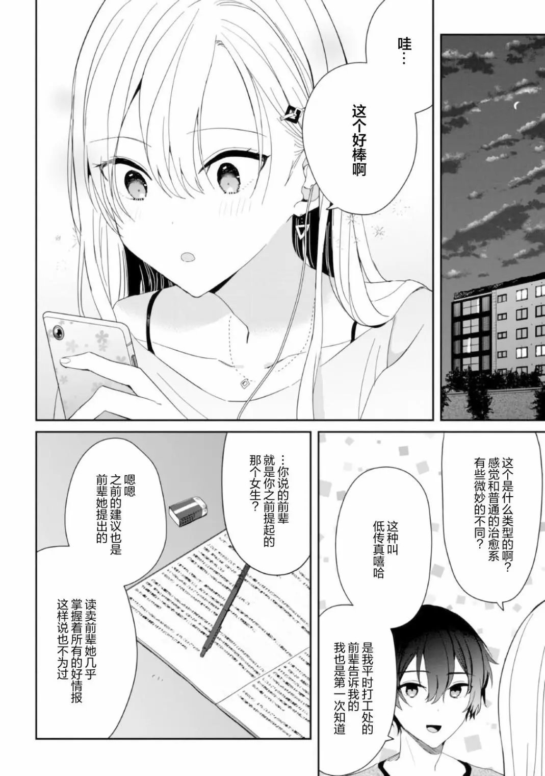 第08话