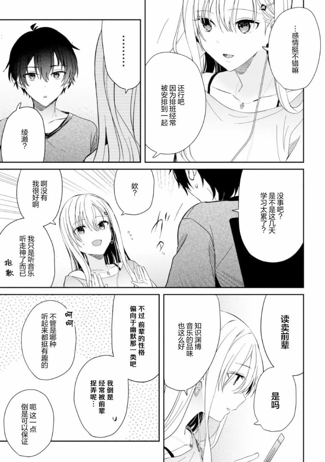 第08话