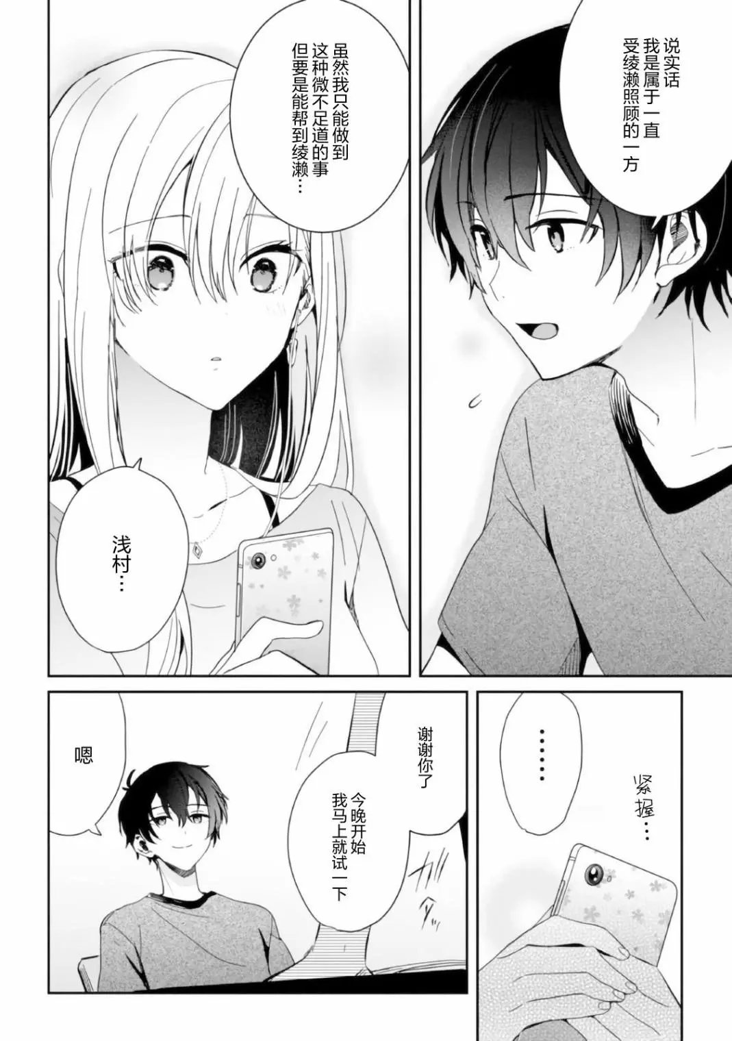 第08话