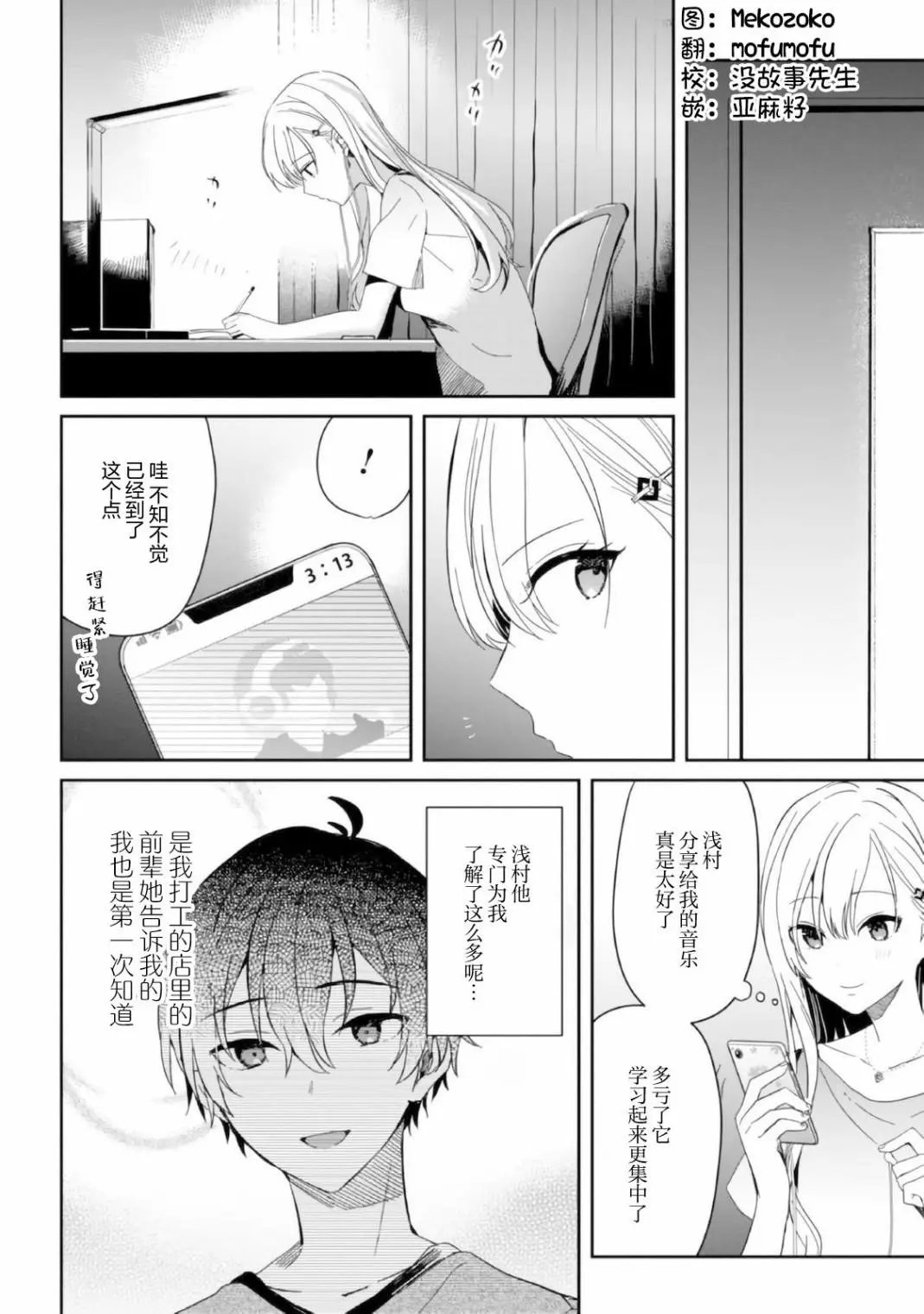 第08话