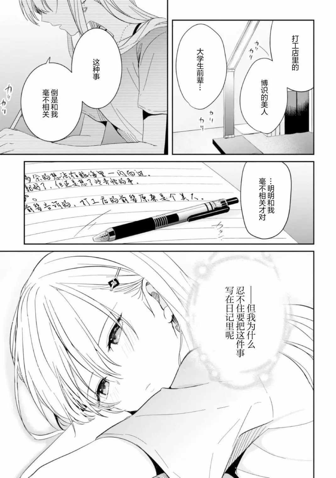 第08话