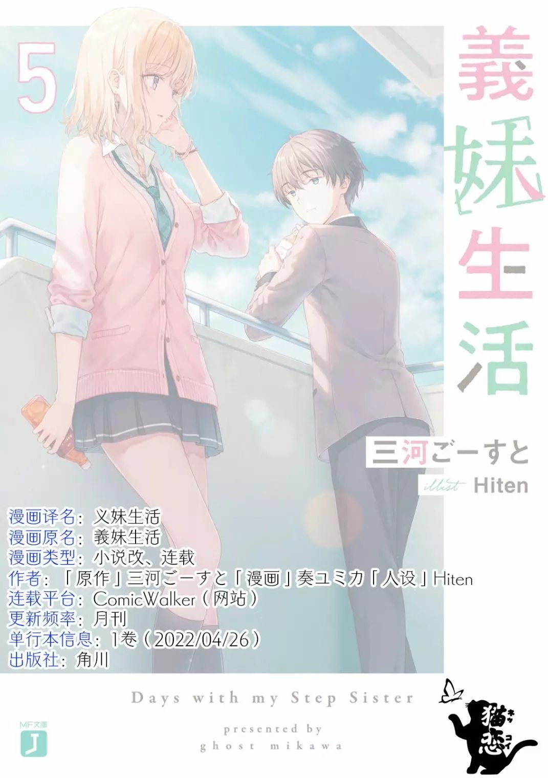 第08话