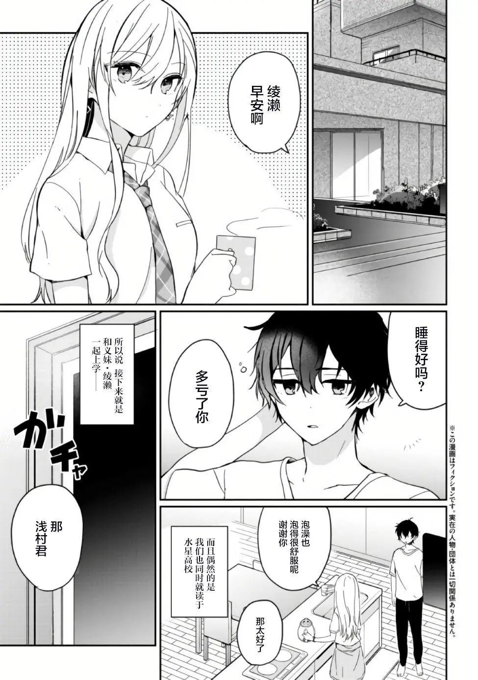 第02话
