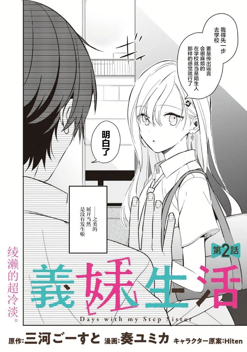 第02话