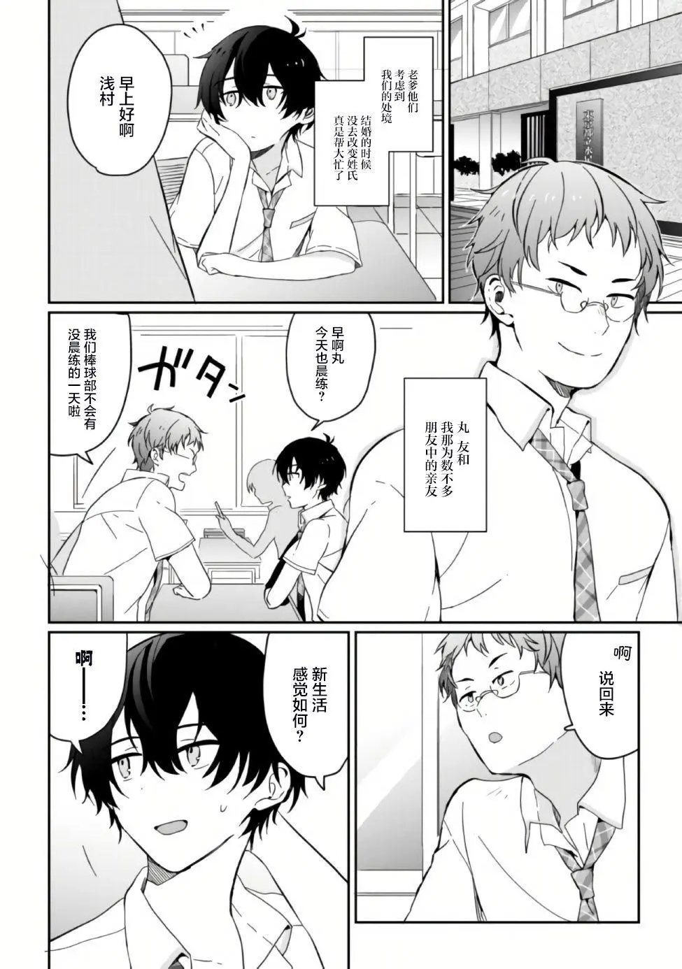 第02话