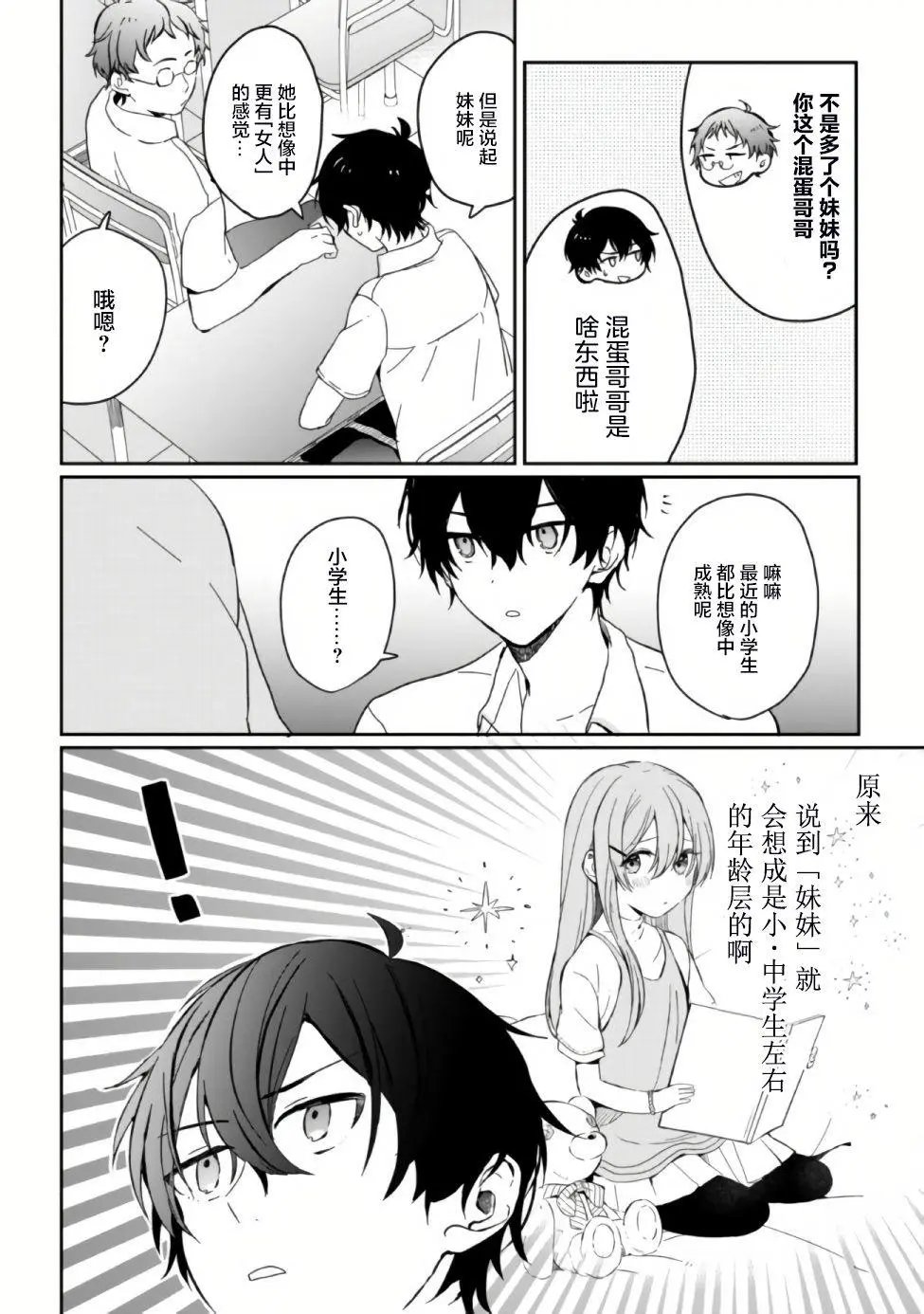 第02话