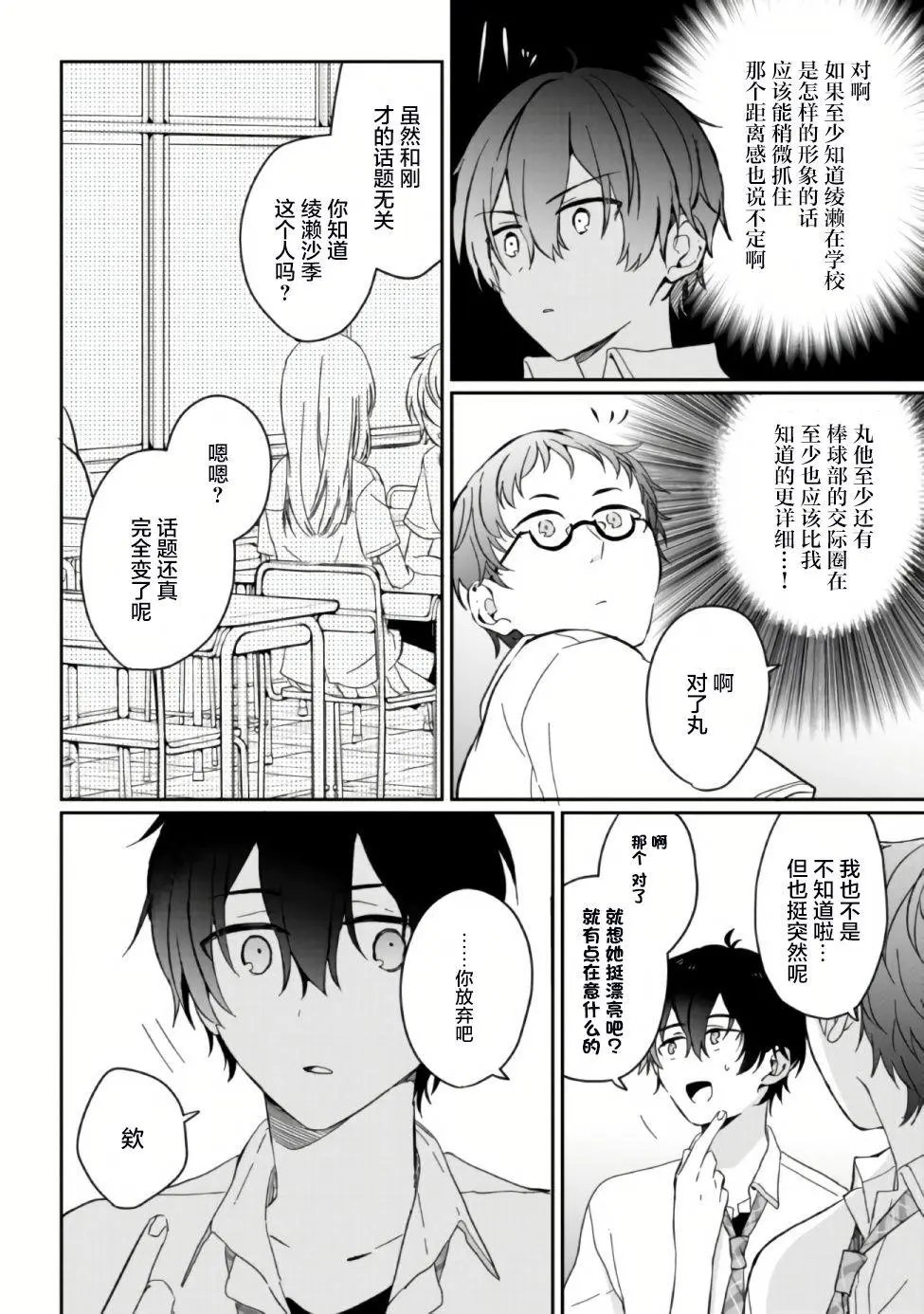 第02话