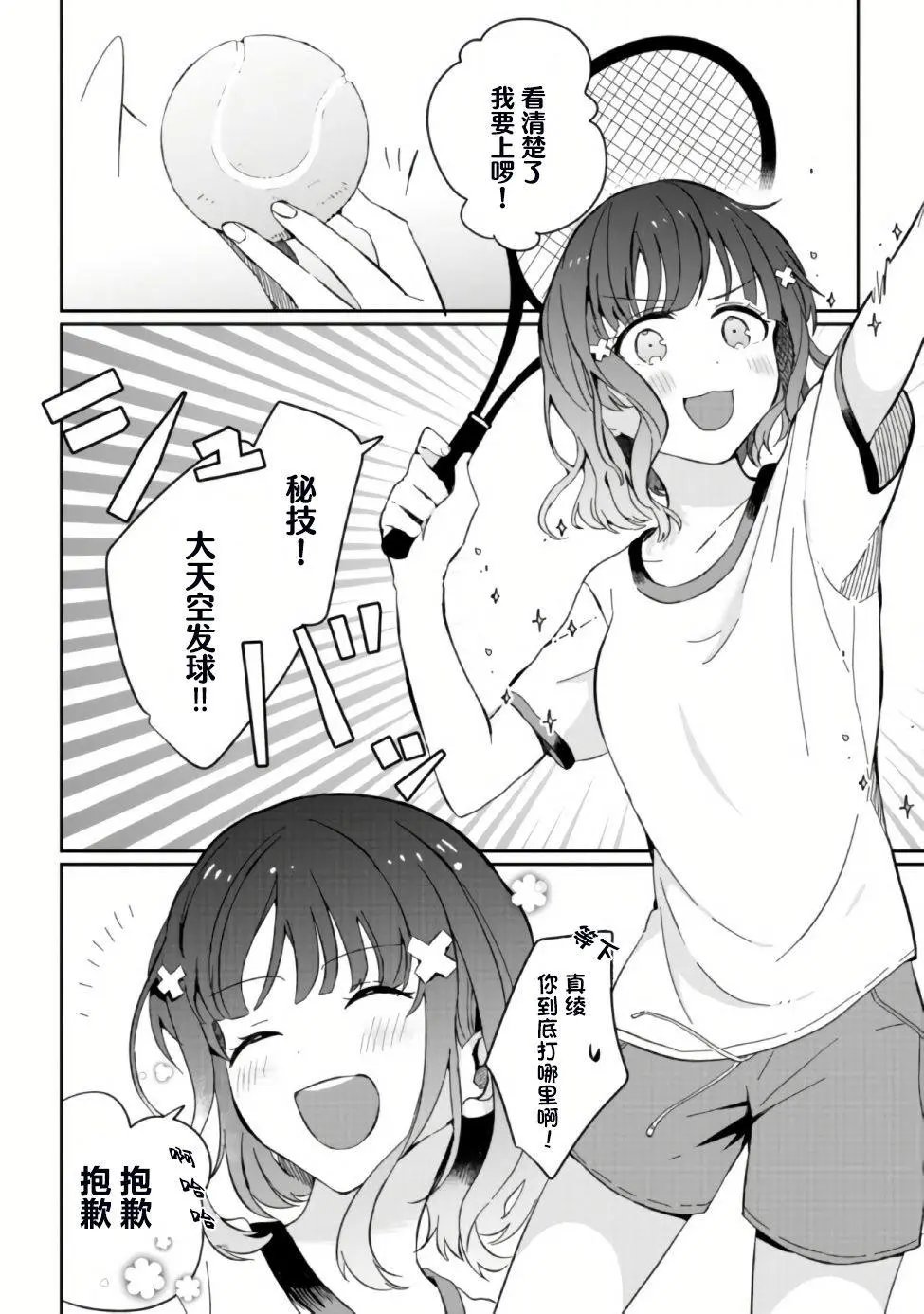 第02话