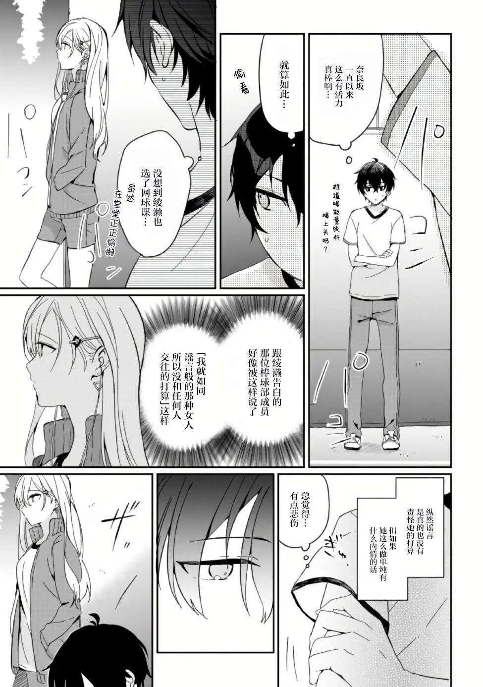 第02话