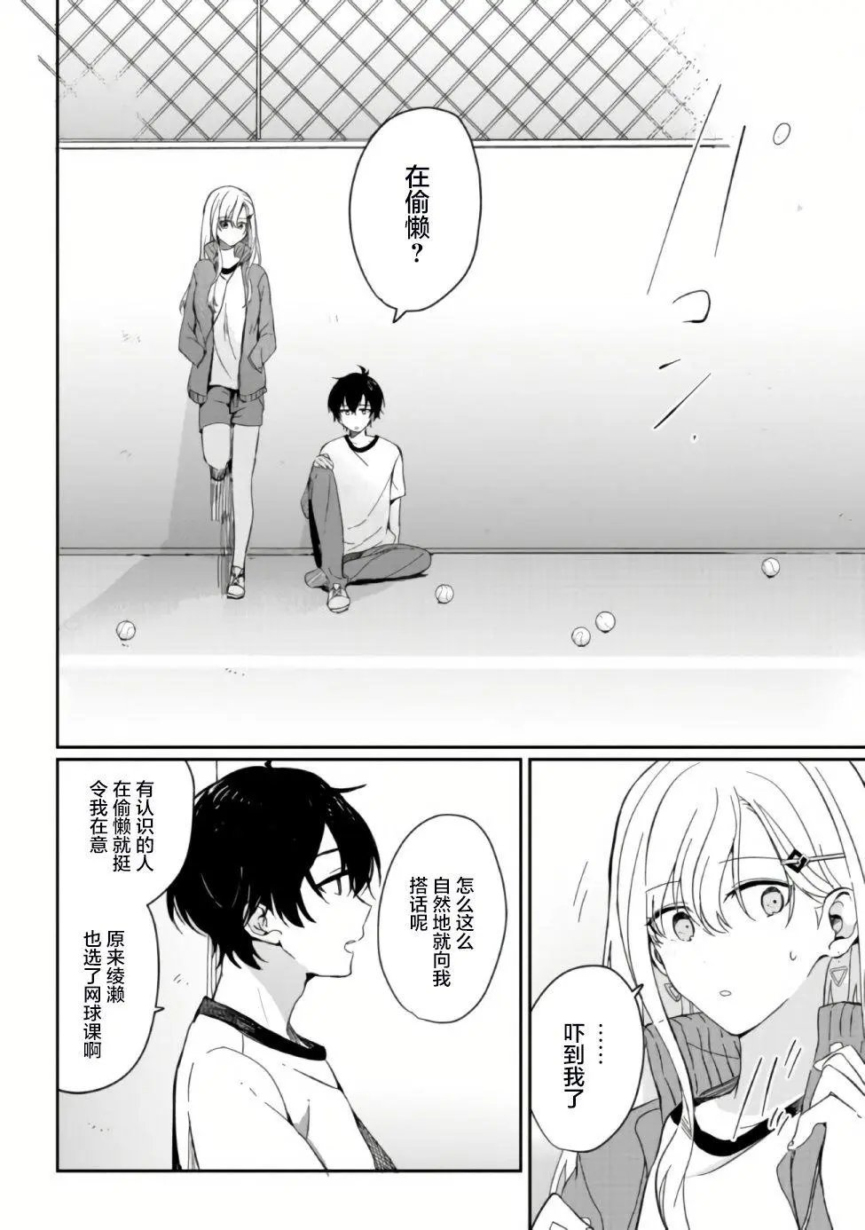 第02话