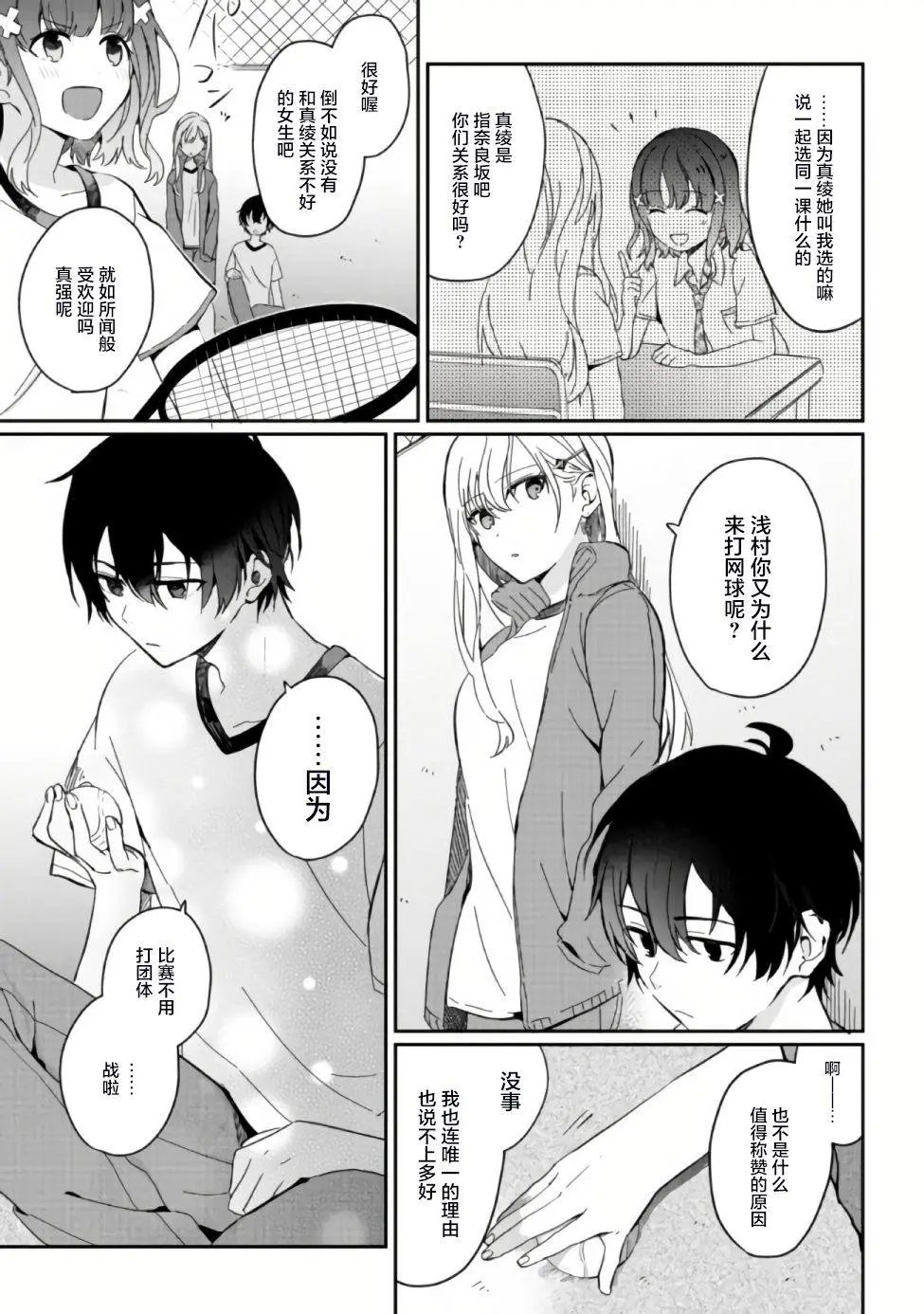 第02话
