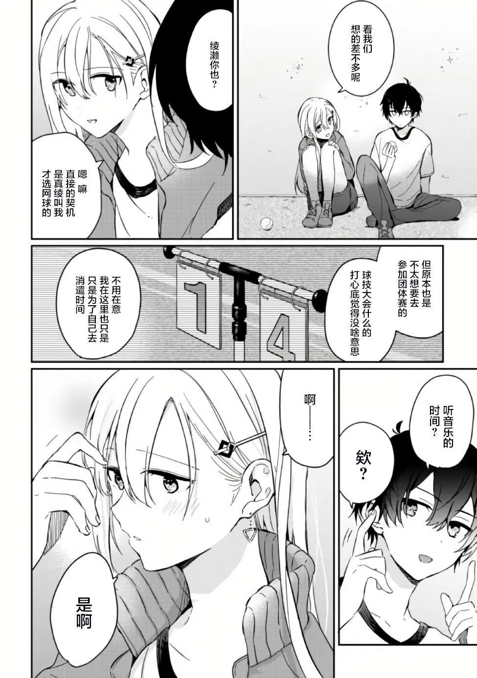 第02话