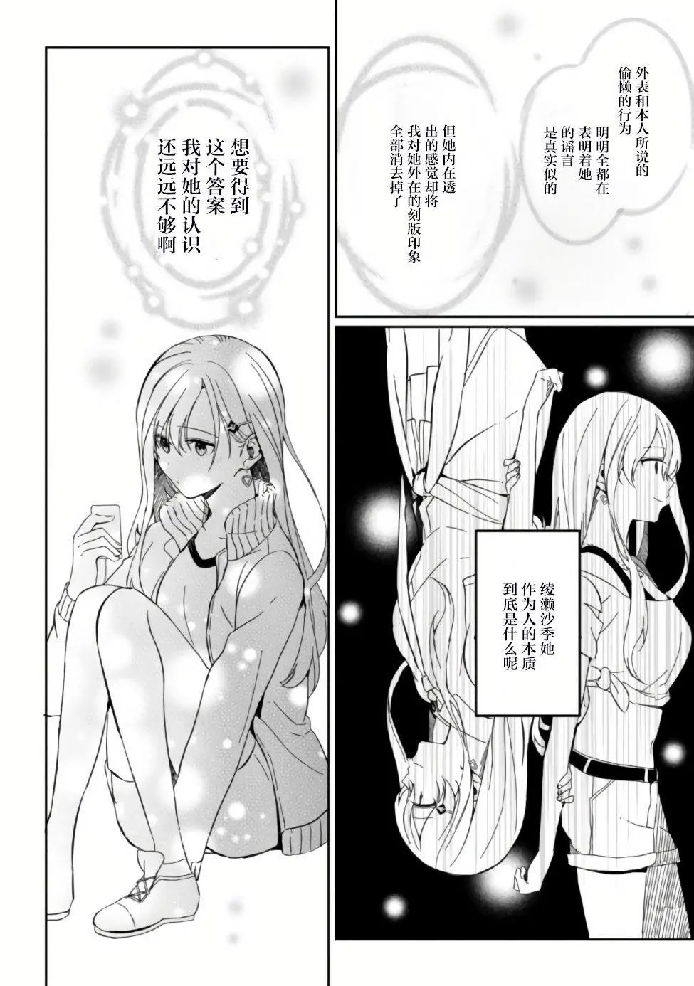 第02话