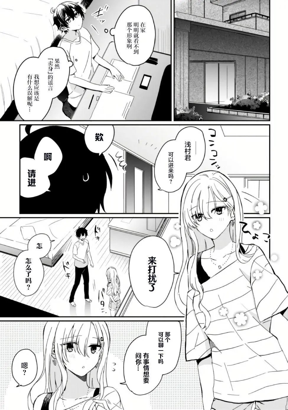 第02话