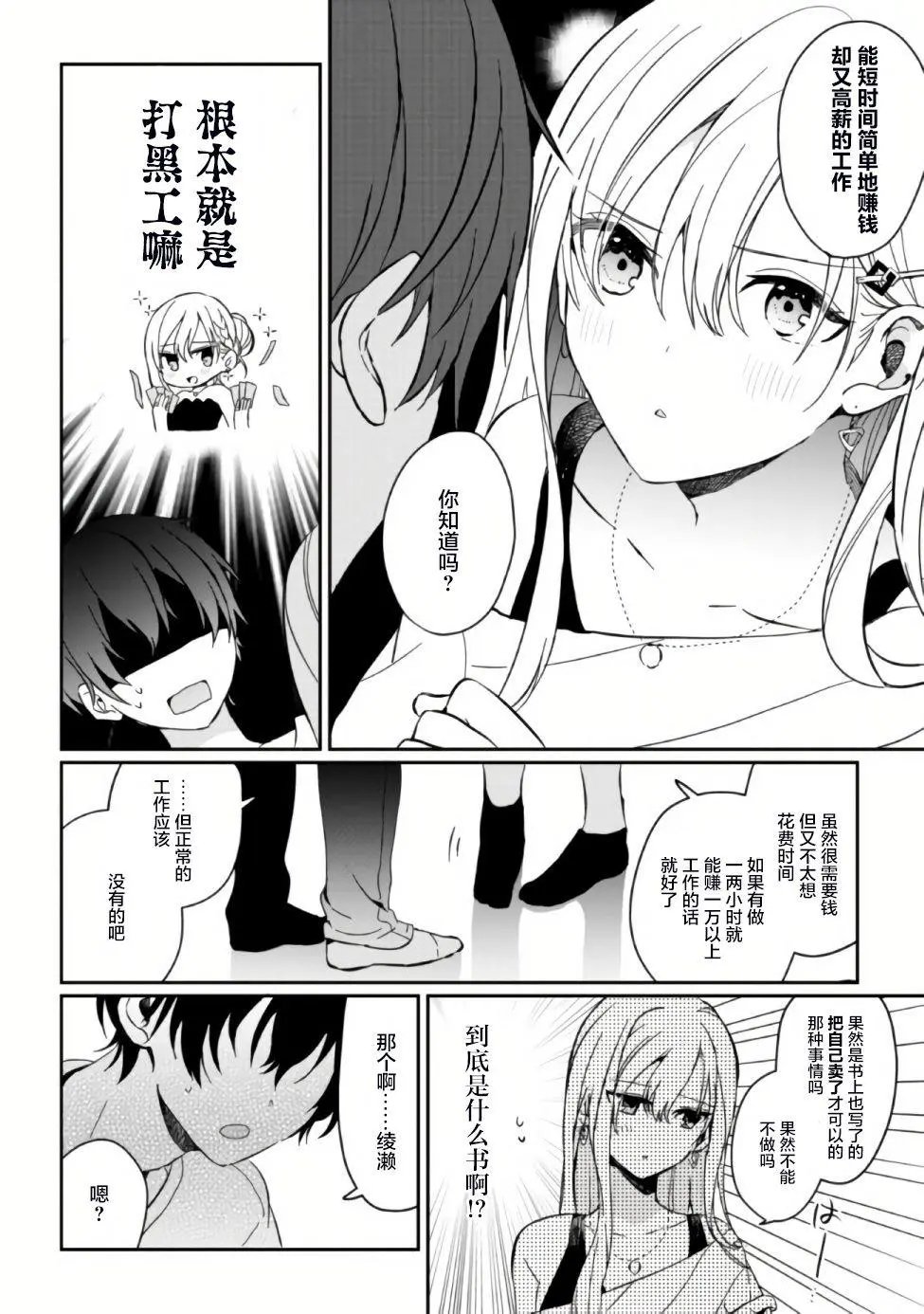 第02话