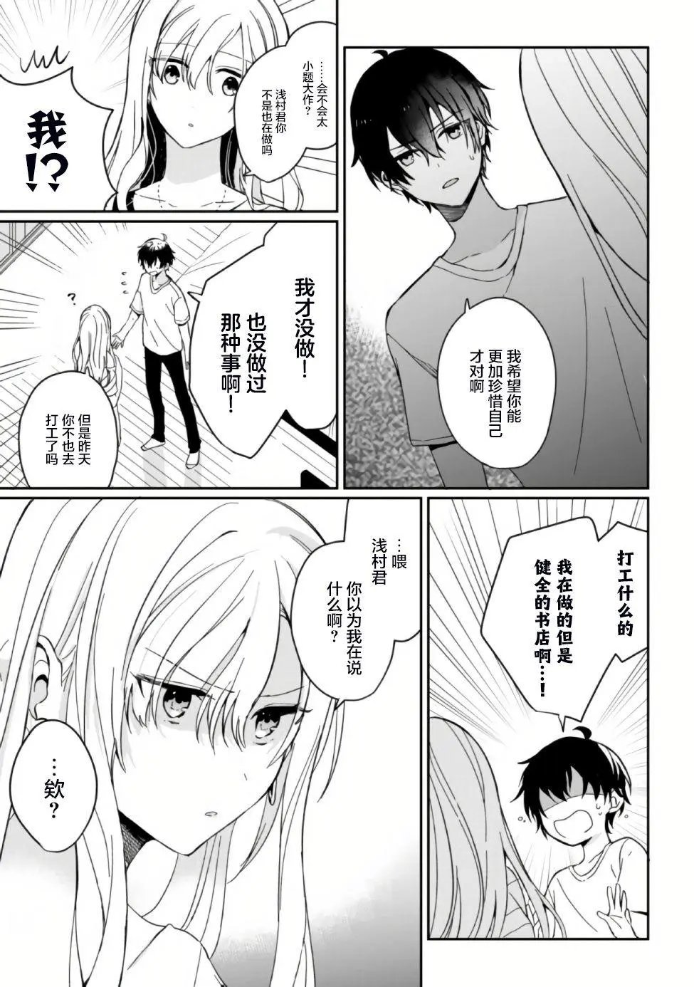 第02话