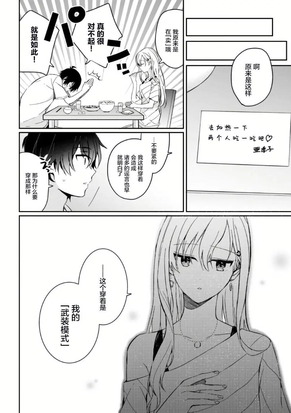 第02话