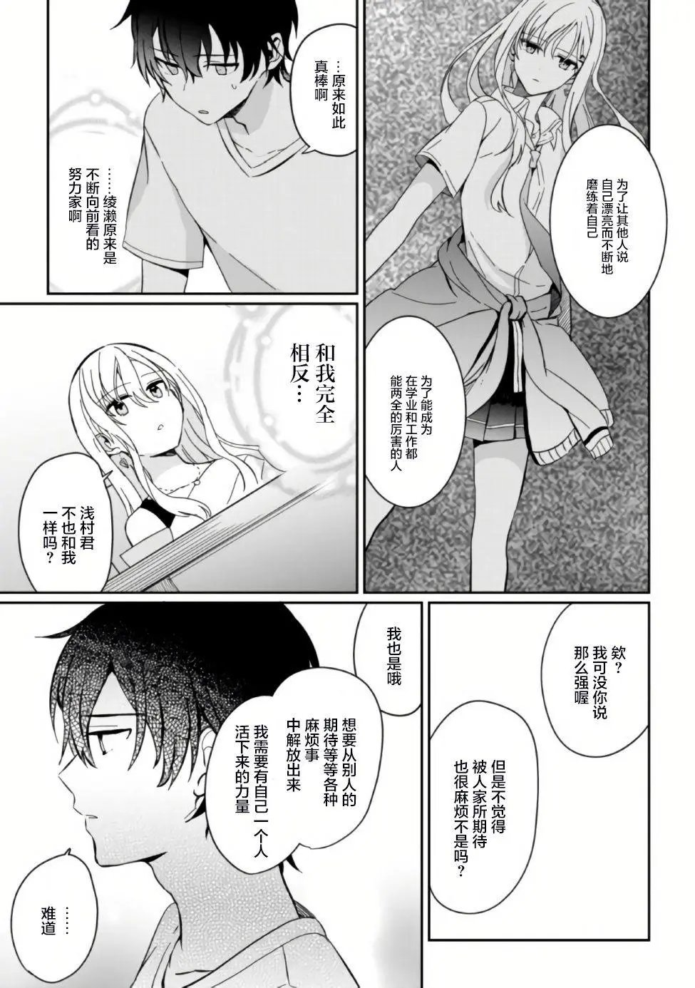 第02话
