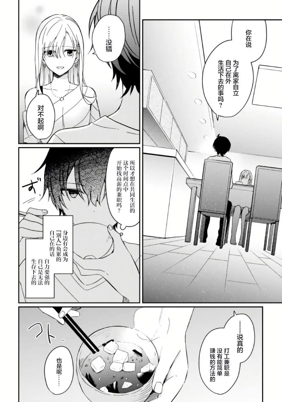 第02话